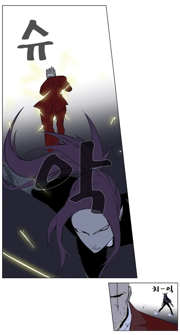 Noblesse Capítulo 254 en Línea - página 41