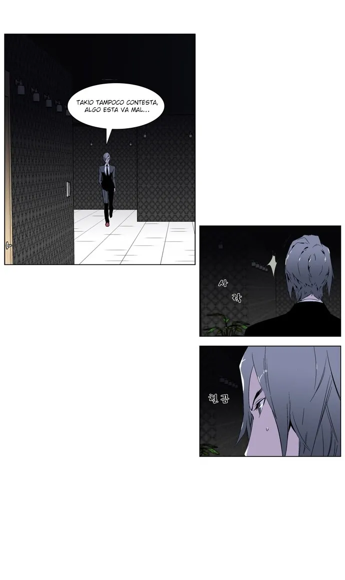 Noblesse Capítulo 255 en Línea - página 5
