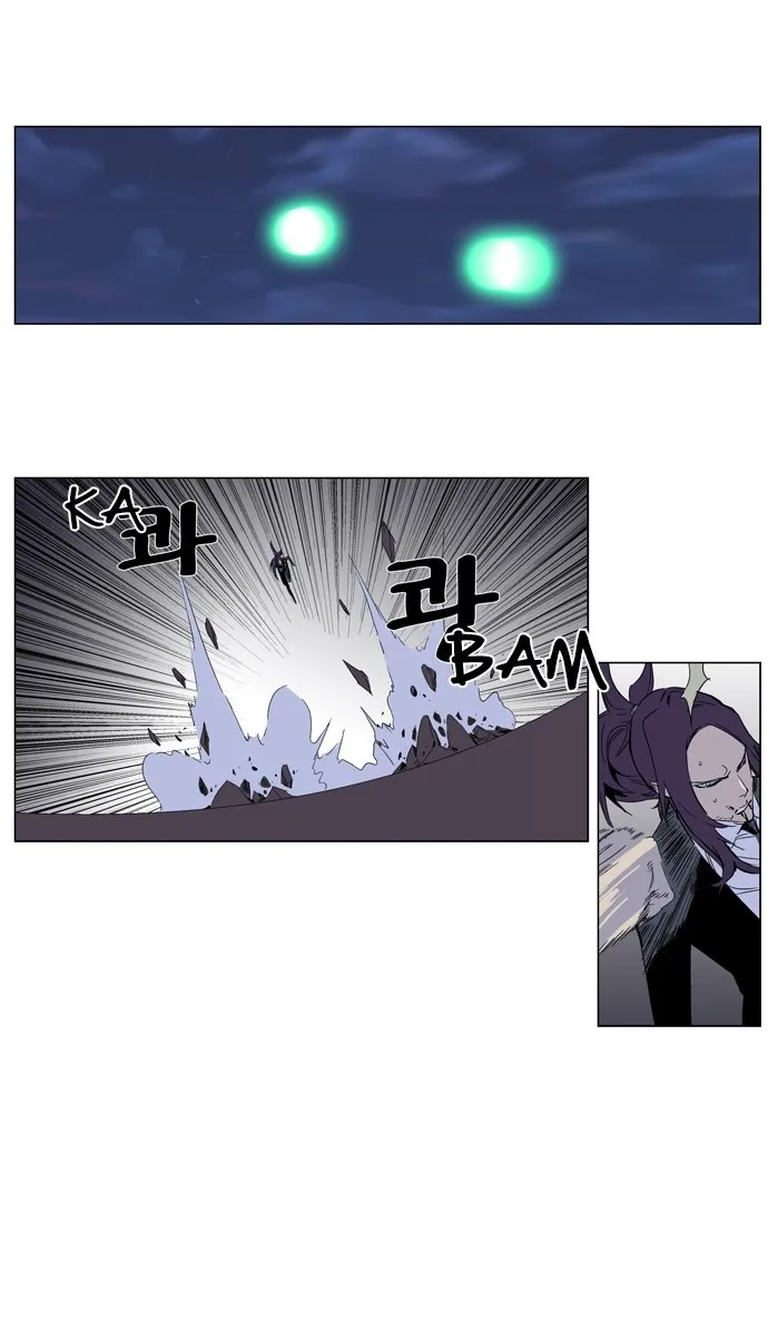 Noblesse Capítulo 255 en Línea - página 8