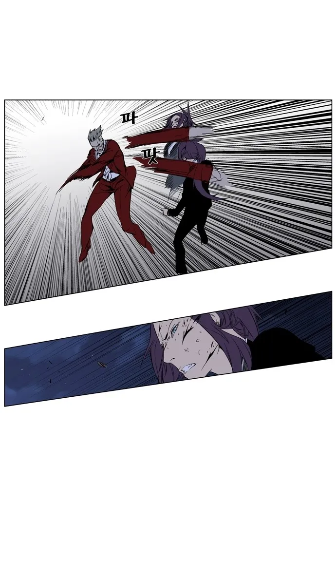 Noblesse Capítulo 255 en Línea - página 9