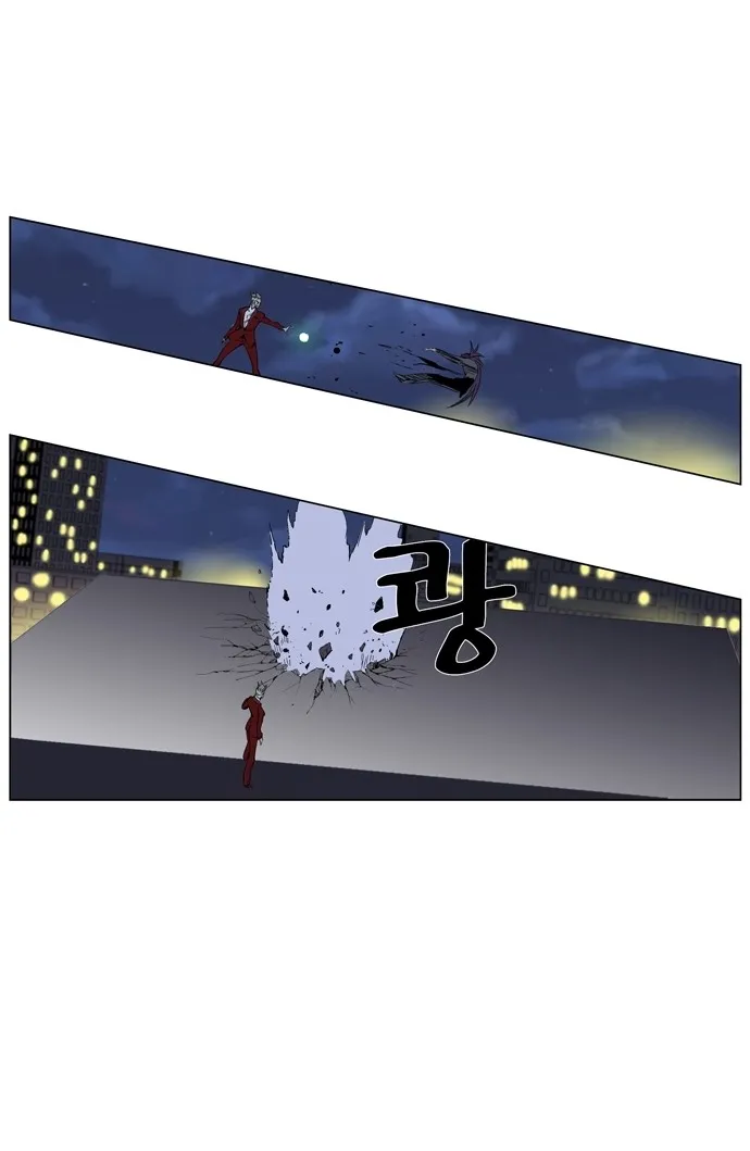 Noblesse Capítulo 255 en Línea - página 14