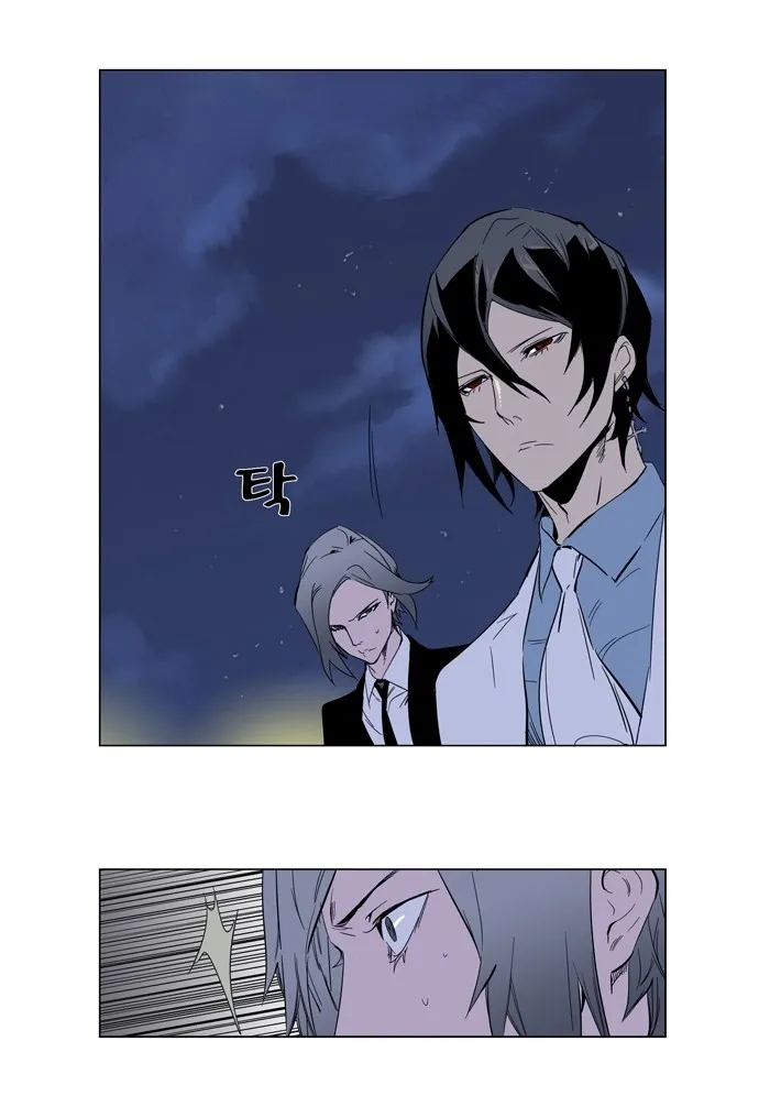 Noblesse Capítulo 255 en Línea - página 47