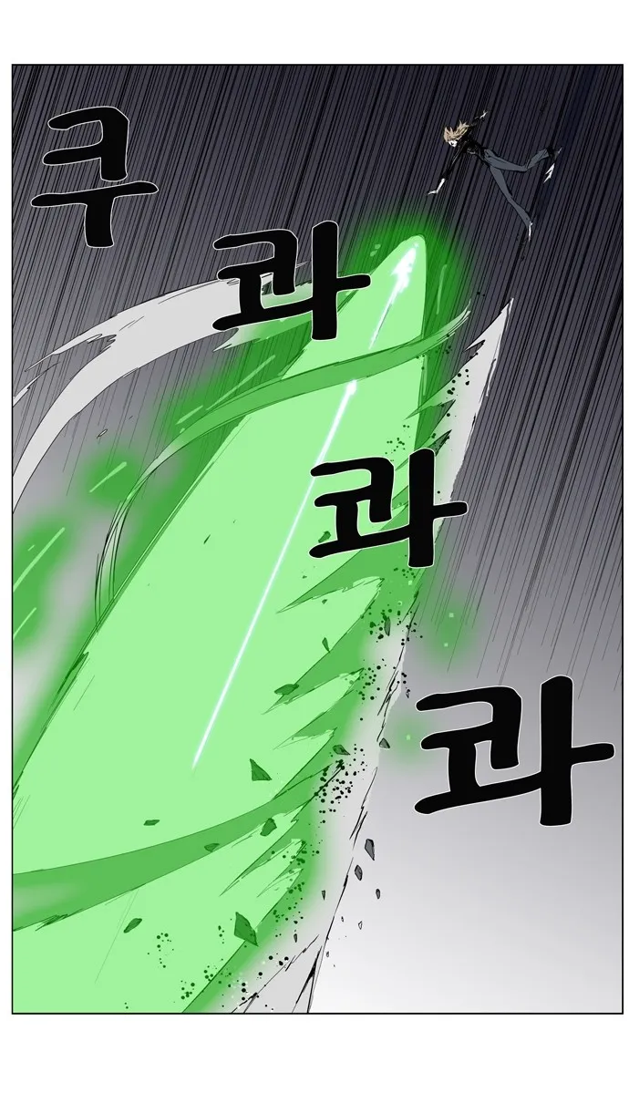 Noblesse Capítulo 256 en Línea - página 23