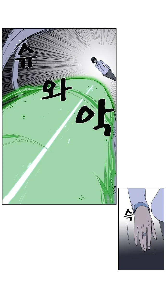 Noblesse Capítulo 256 en Línea - página 24