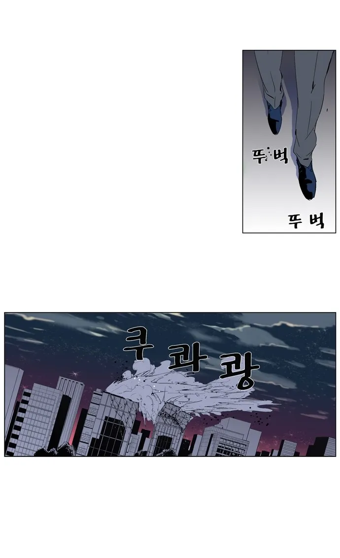 Noblesse Capítulo 256 en Línea - página 25