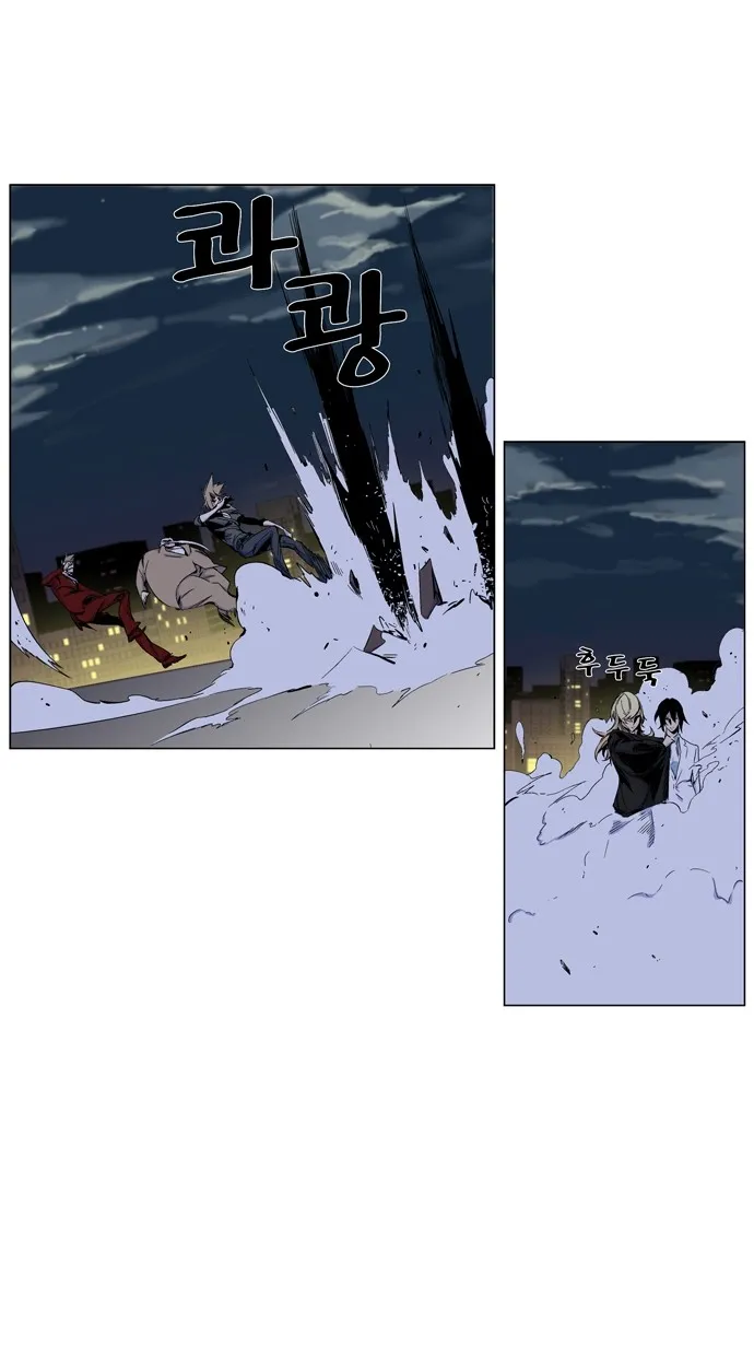 Noblesse Capítulo 257 en Línea - página 8