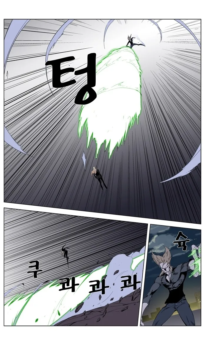 Noblesse Capítulo 257 en Línea - página 22