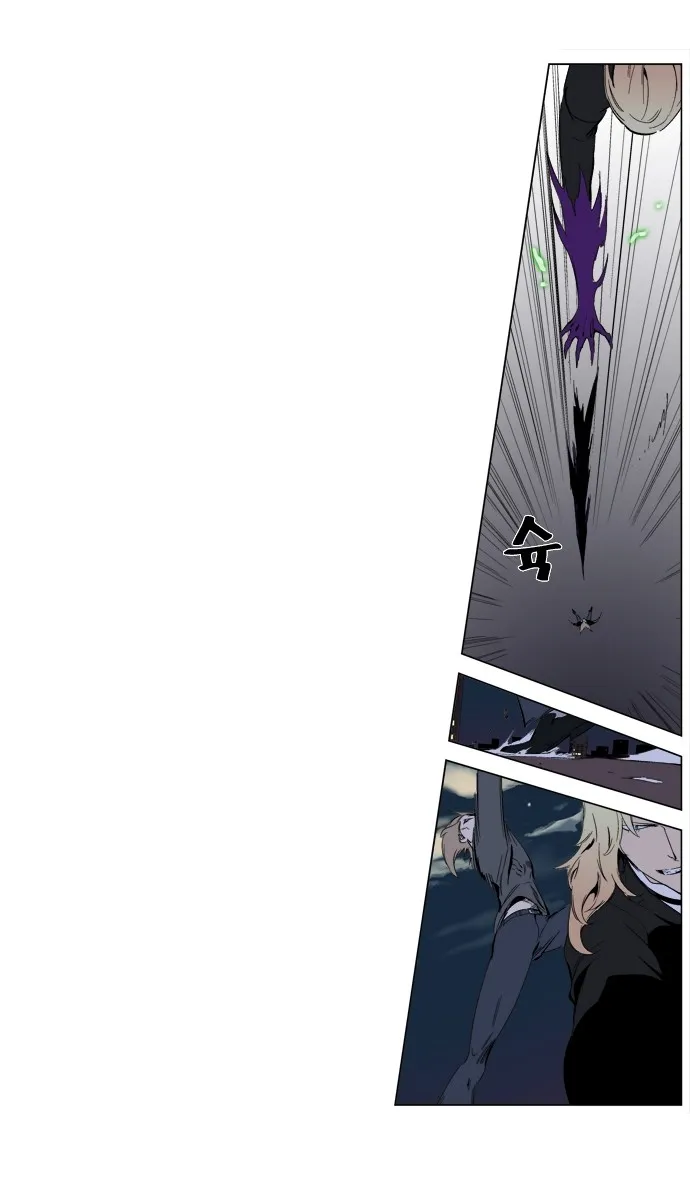 Noblesse Capítulo 257 en Línea - página 24