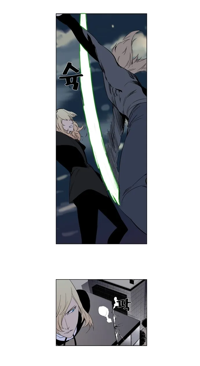 Noblesse Capítulo 257 en Línea - página 25