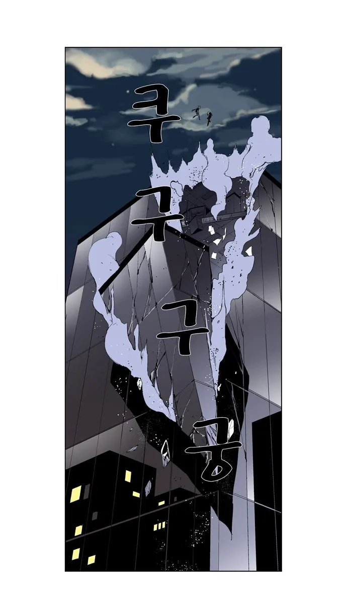 Noblesse Capítulo 257 en Línea - página 26