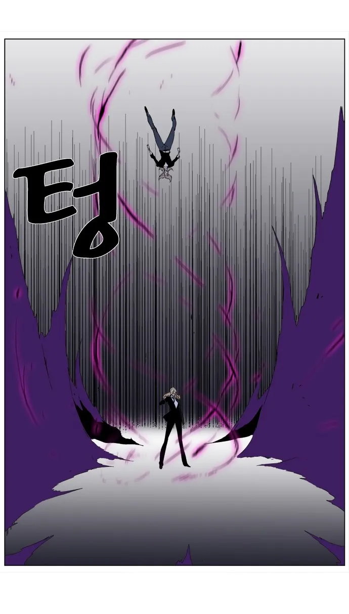Noblesse Capítulo 257 en Línea - página 36