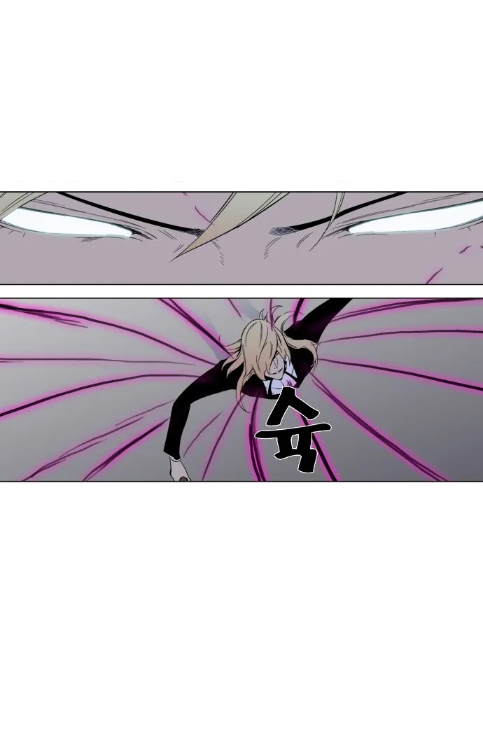 Noblesse Capítulo 257 en Línea - página 37