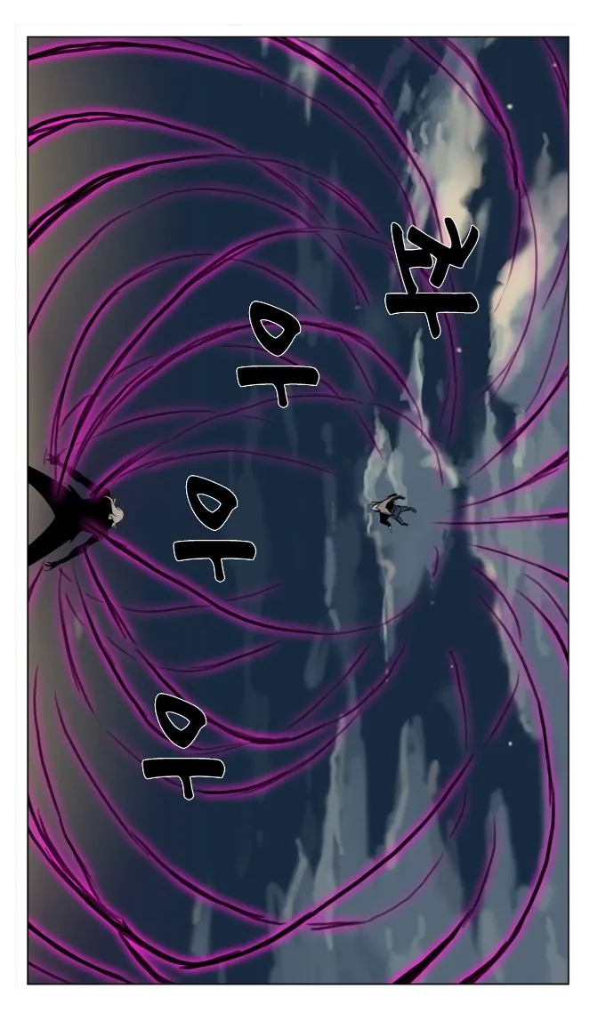 Noblesse Capítulo 257 en Línea - página 38
