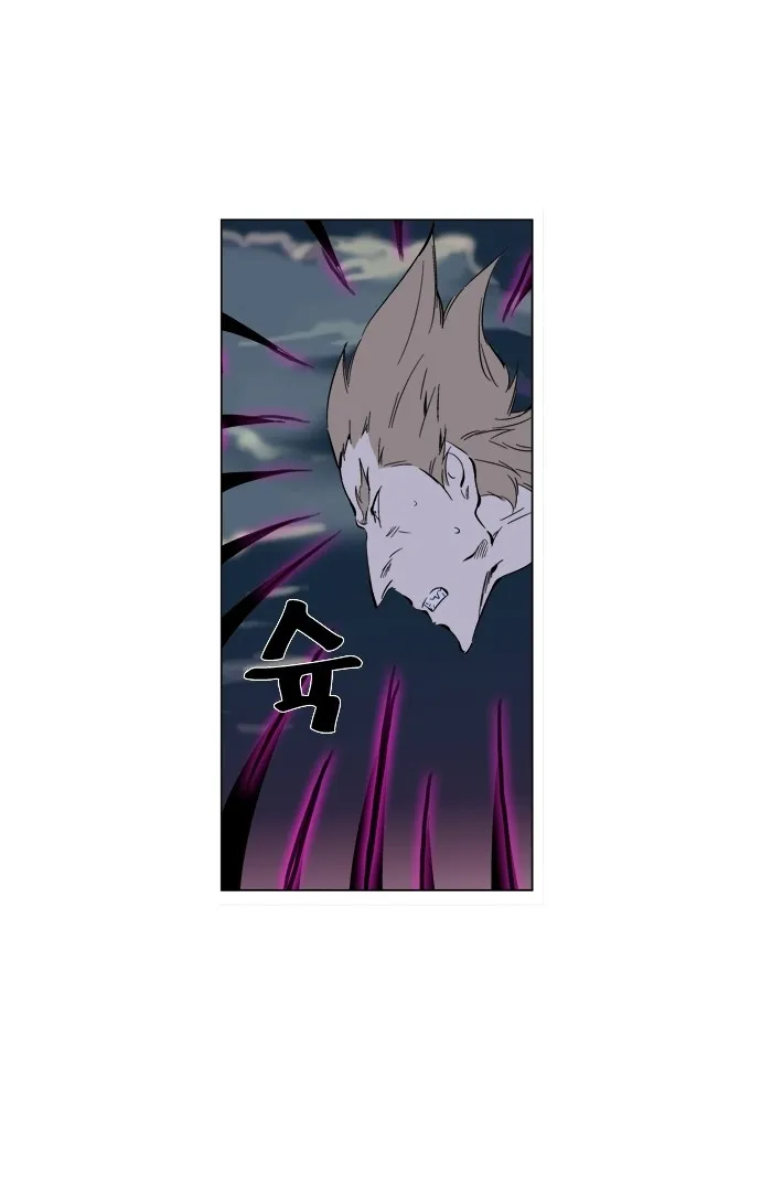 Noblesse Capítulo 257 en Línea - página 39
