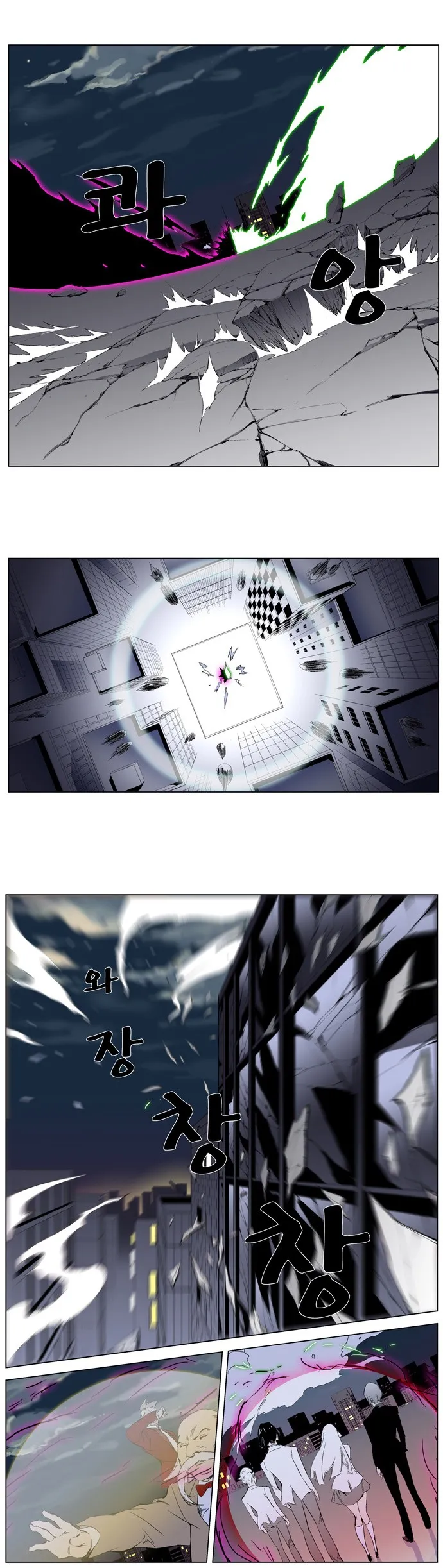 Noblesse Capítulo 258 en Línea - página 9