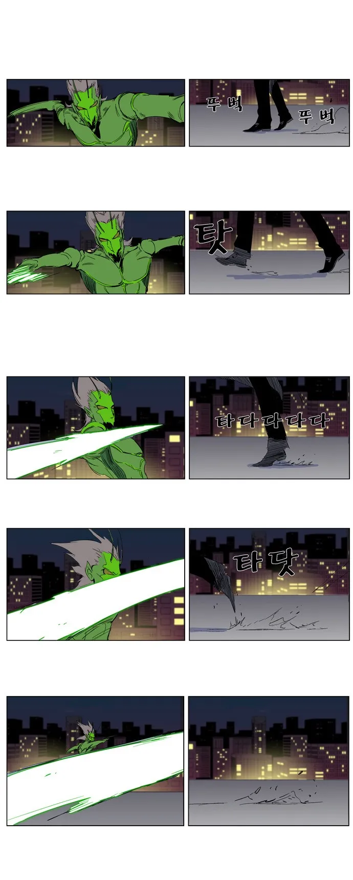 Noblesse Capítulo 258 en Línea - página 12