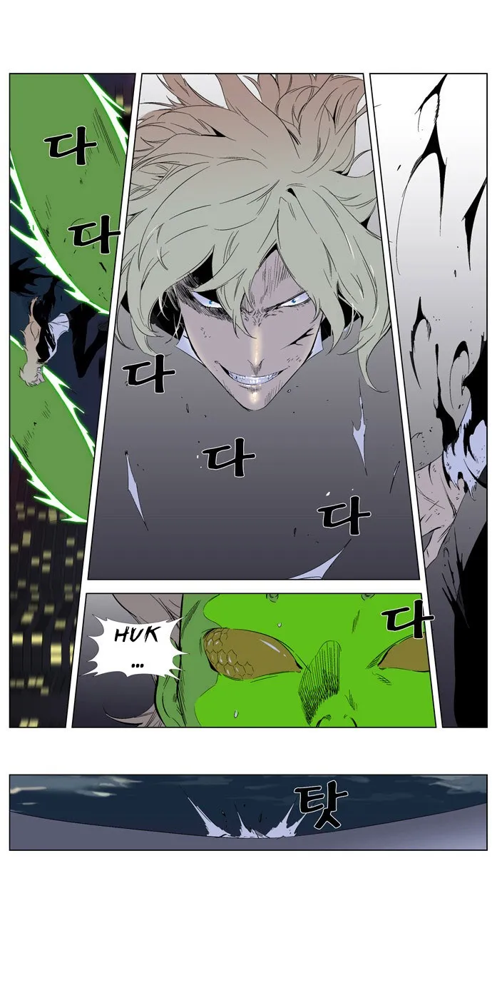 Noblesse Capítulo 258 en Línea - página 14