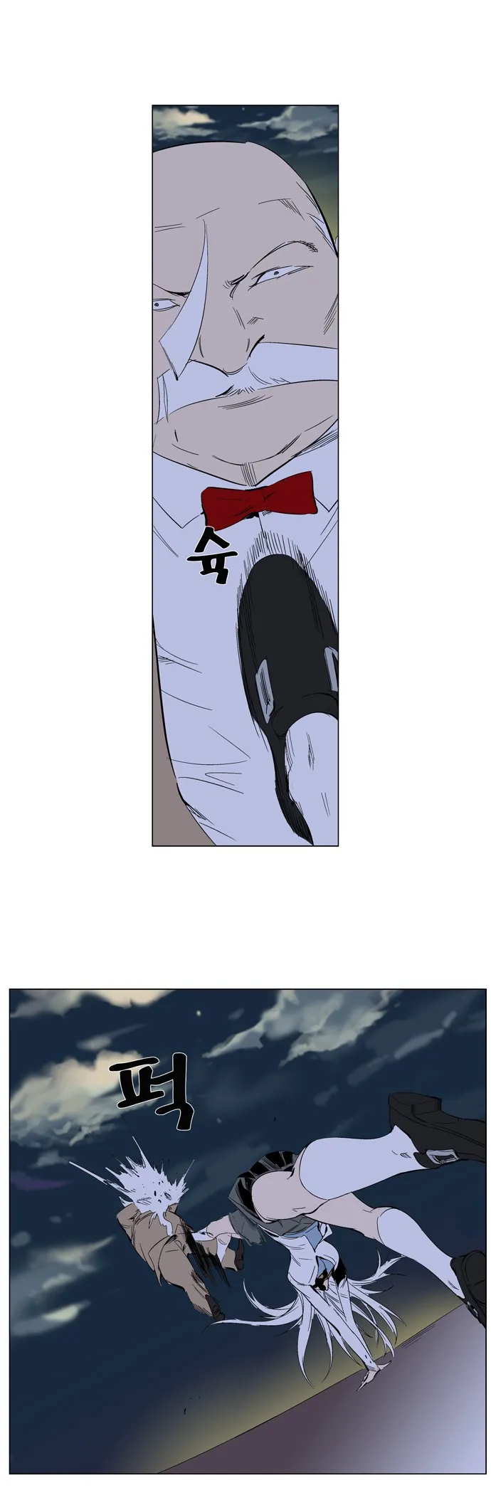 Noblesse Capítulo 259 en Línea - página 11