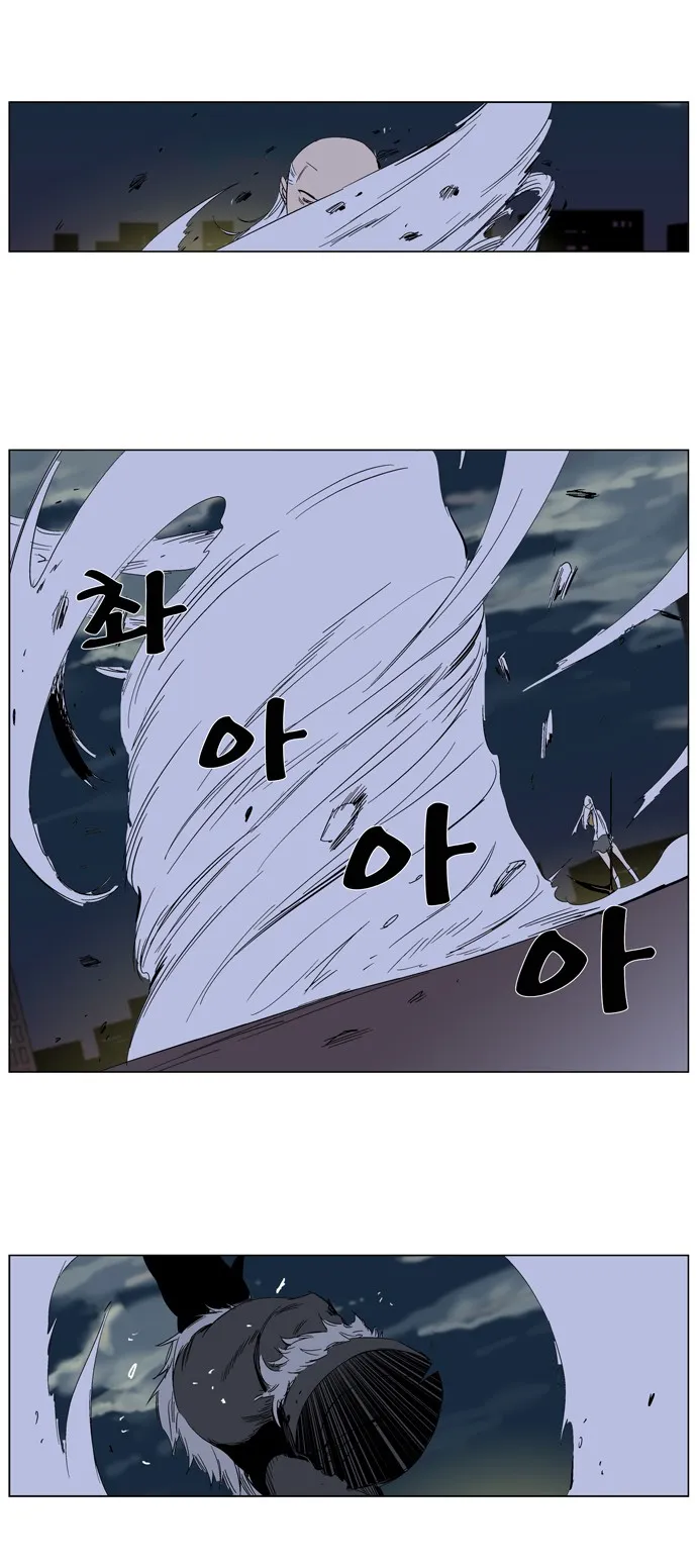 Noblesse Capítulo 259 en Línea - página 14
