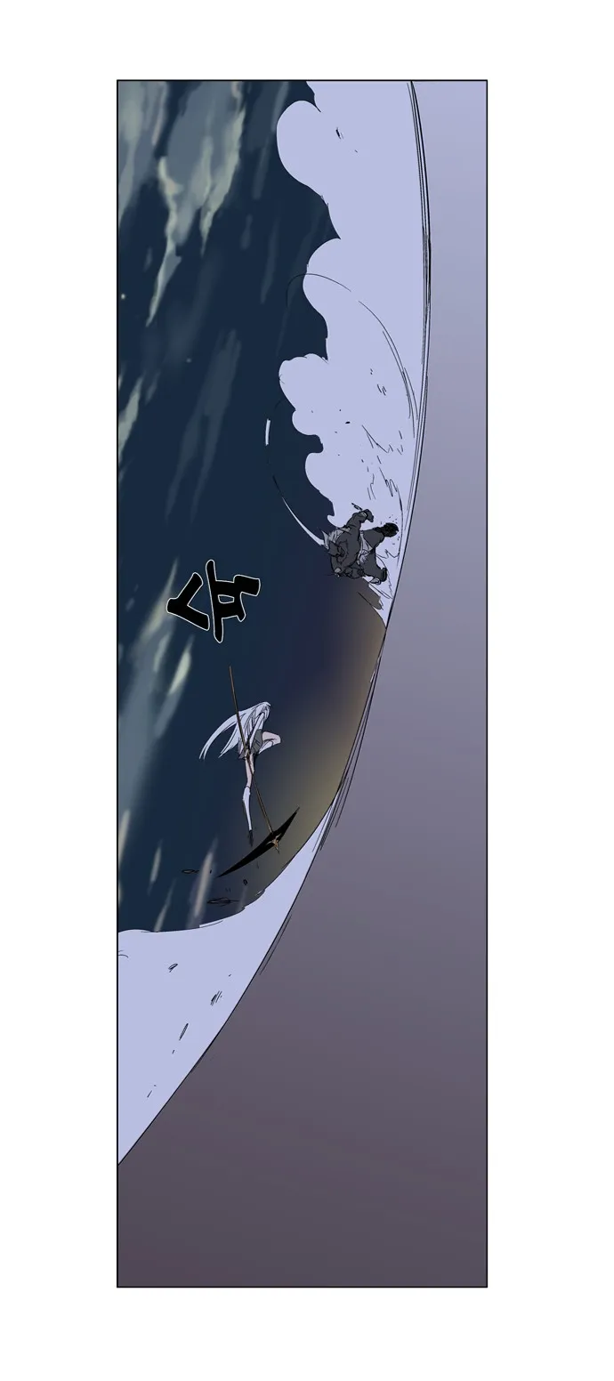 Noblesse Capítulo 259 en Línea - página 17