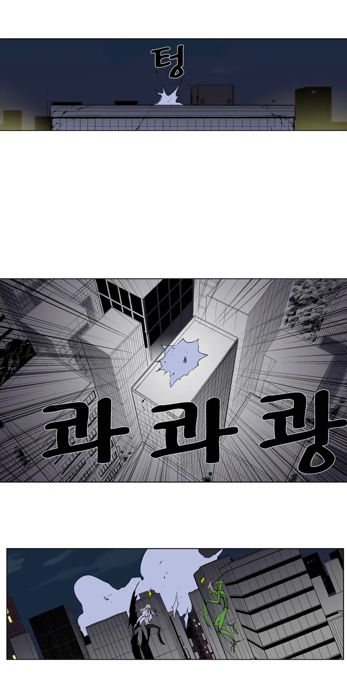 Noblesse Capítulo 259 en Línea - página 18