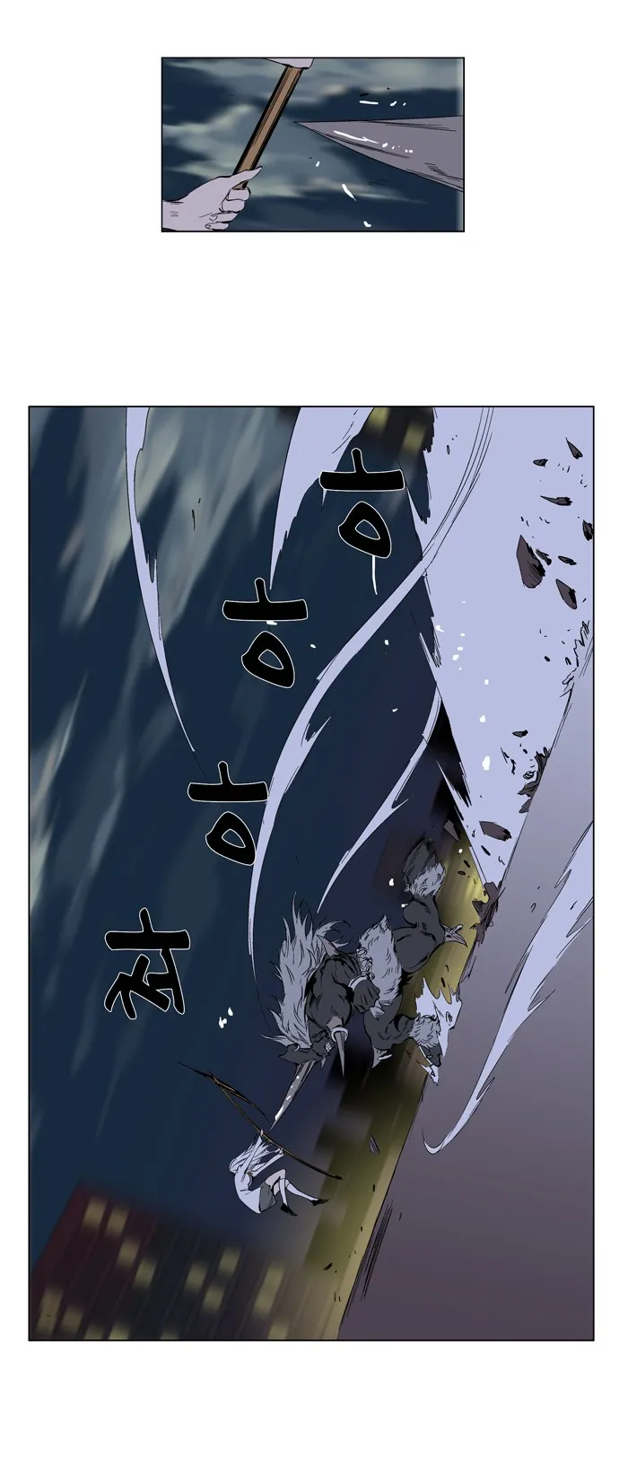 Noblesse Capítulo 259 en Línea - página 21