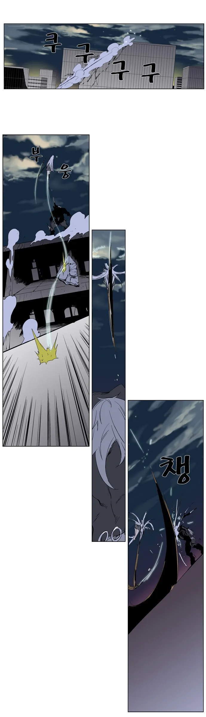 Noblesse Capítulo 259 en Línea - página 23
