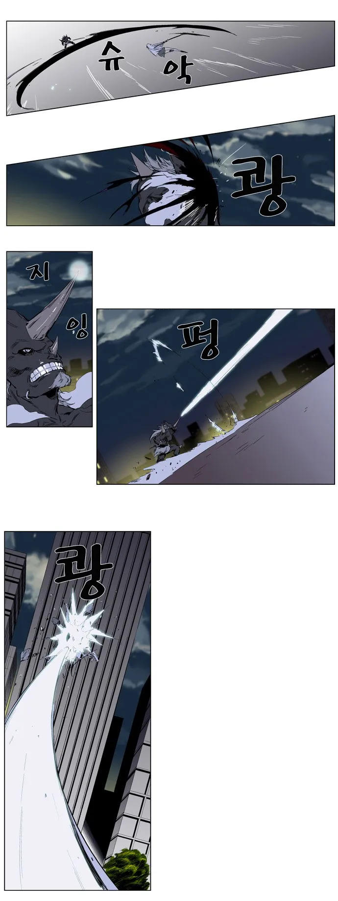 Noblesse Capítulo 260 en Línea - página 9