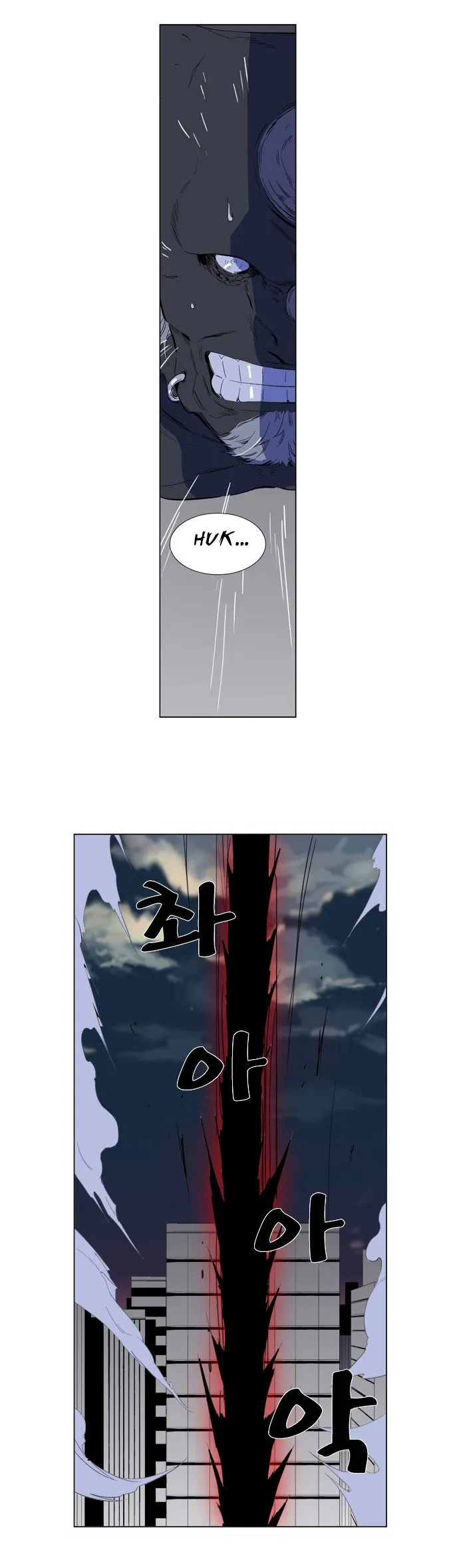 Noblesse Capítulo 260 en Línea - página 17