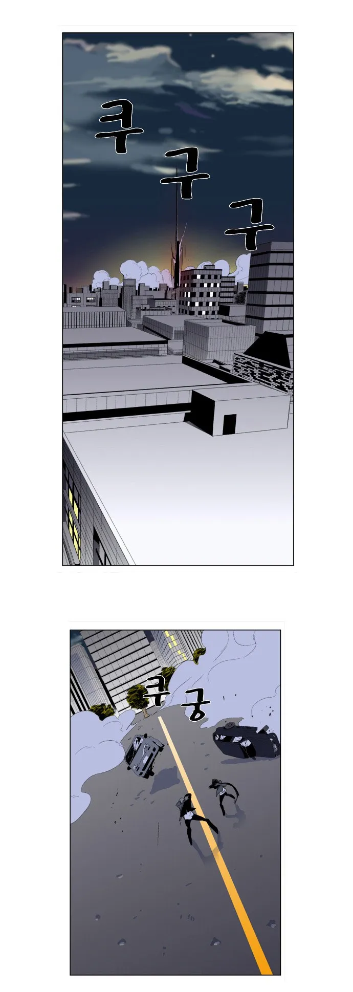 Noblesse Capítulo 260 en Línea - página 18