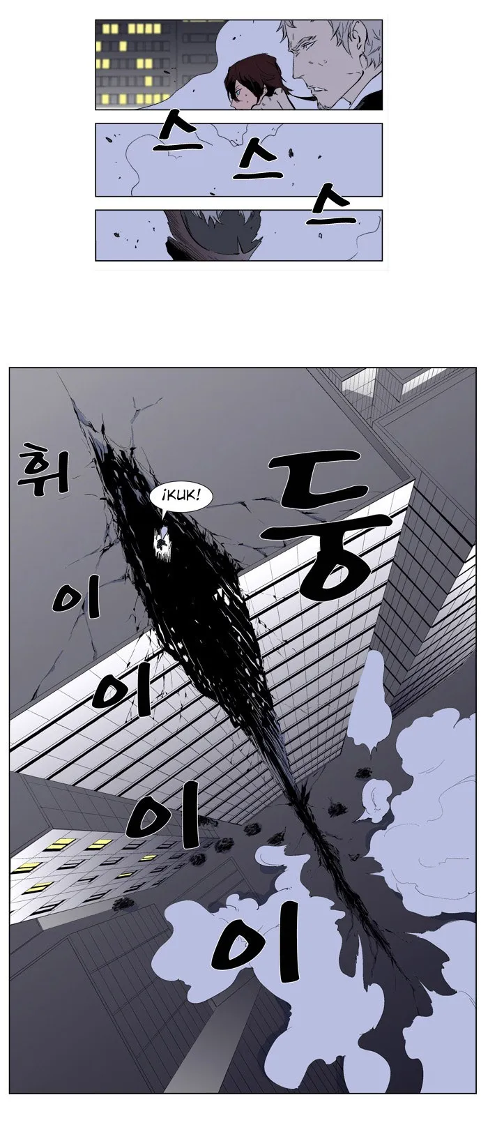 Noblesse Capítulo 260 en Línea - página 19