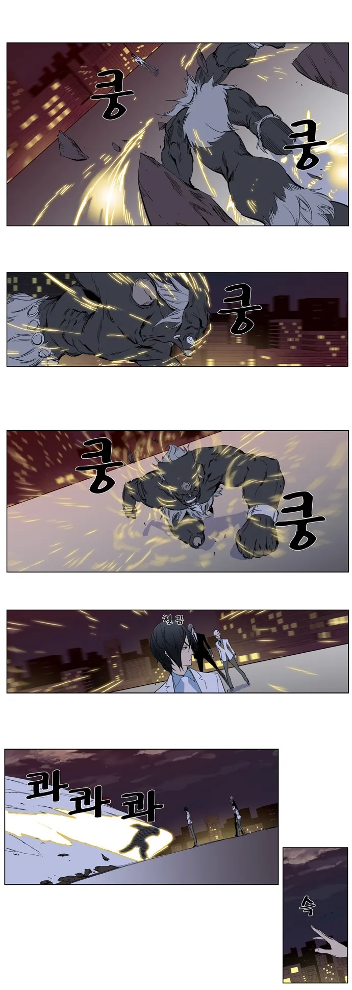 Noblesse Capítulo 261 en Línea - página 6
