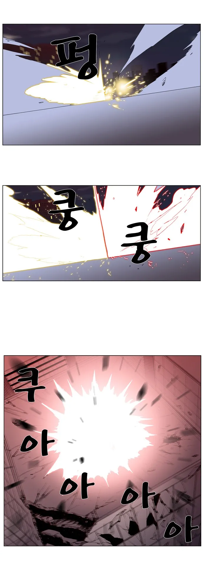 Noblesse Capítulo 261 en Línea - página 7