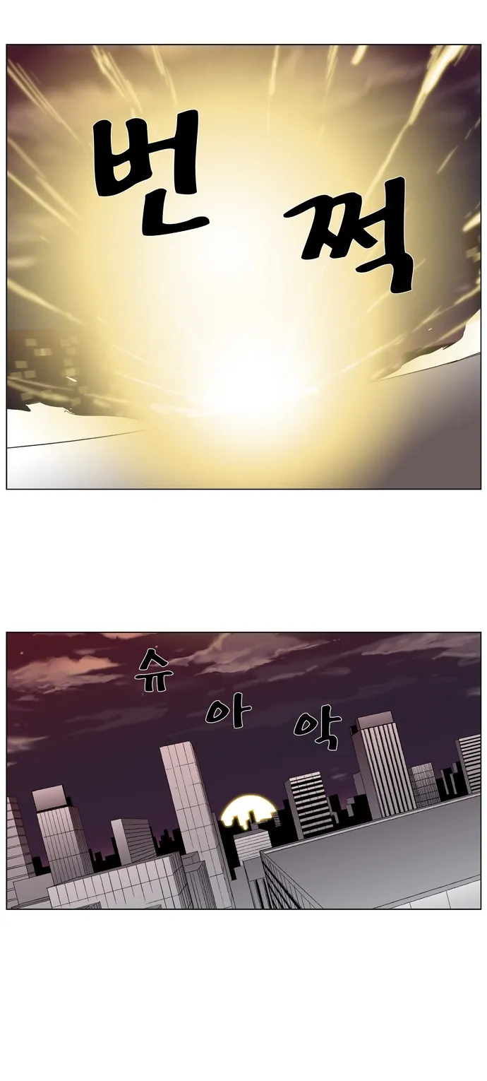 Noblesse Capítulo 261 en Línea - página 10