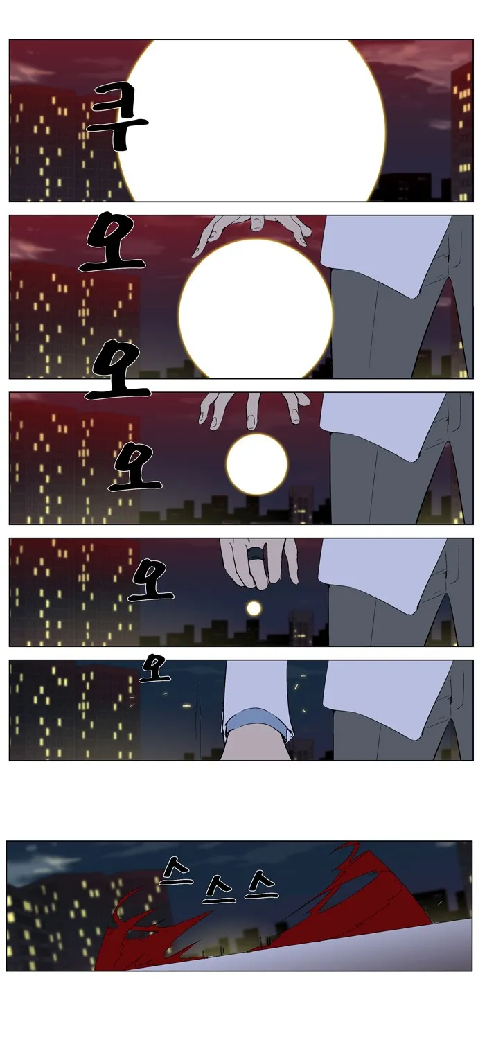 Noblesse Capítulo 261 en Línea - página 11