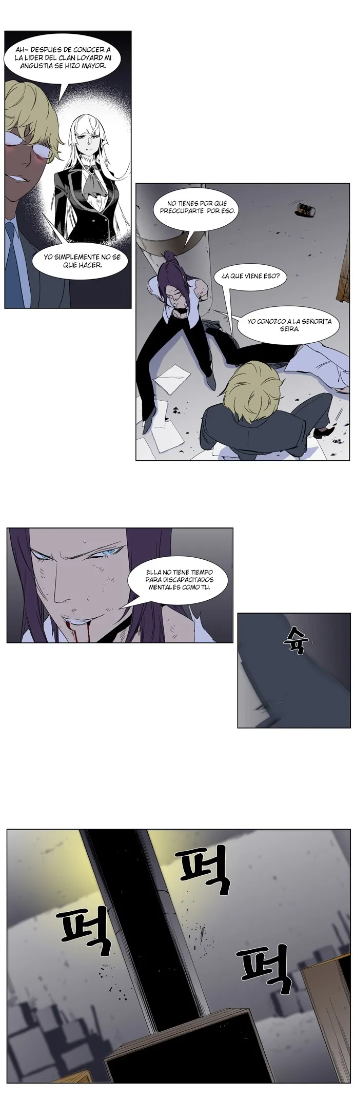 Noblesse Capítulo 261 en Línea - página 17