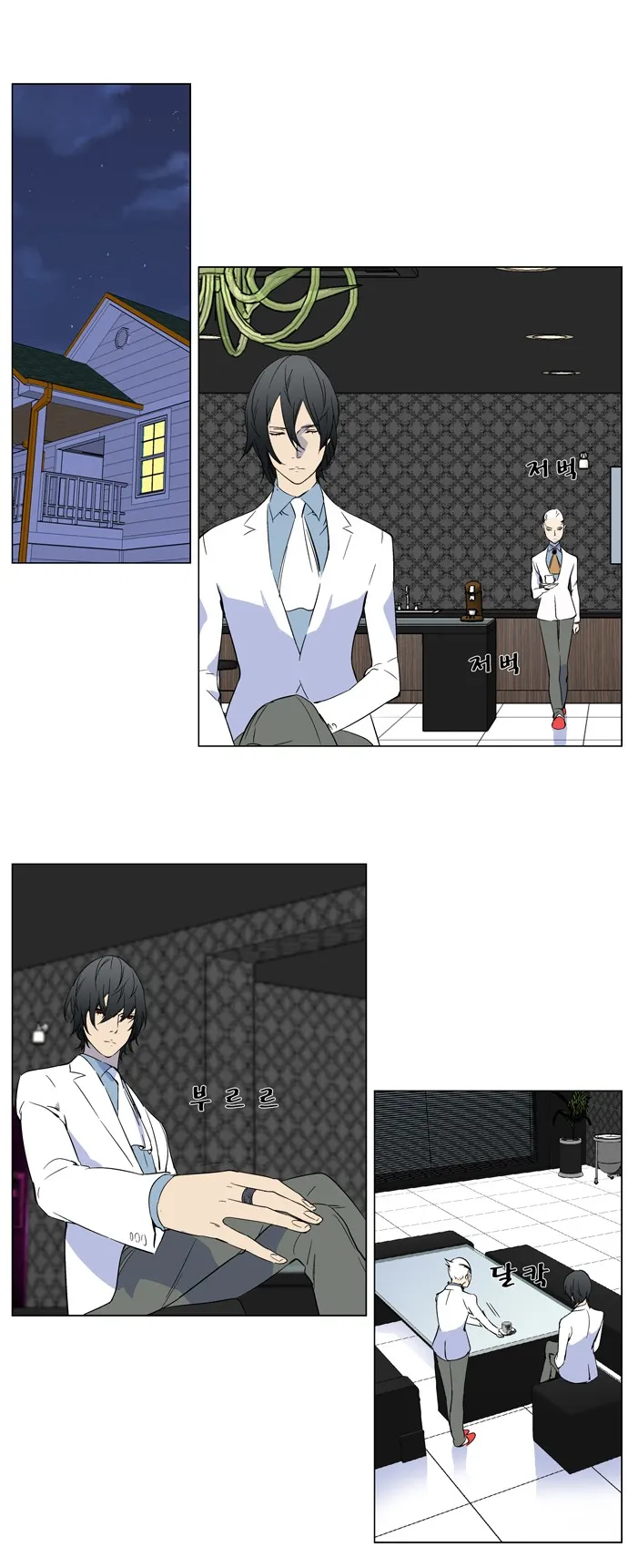 Noblesse Capítulo 261 en Línea - página 21