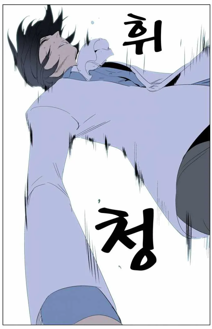 Noblesse Capítulo 262 en Línea - página 24