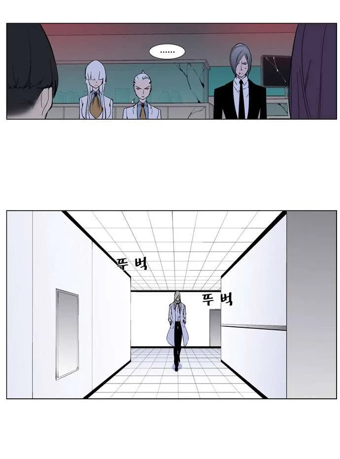 Noblesse Capítulo 263 en Línea - página 17