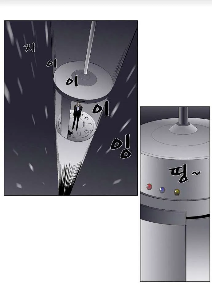 Noblesse Capítulo 263 en Línea - página 37