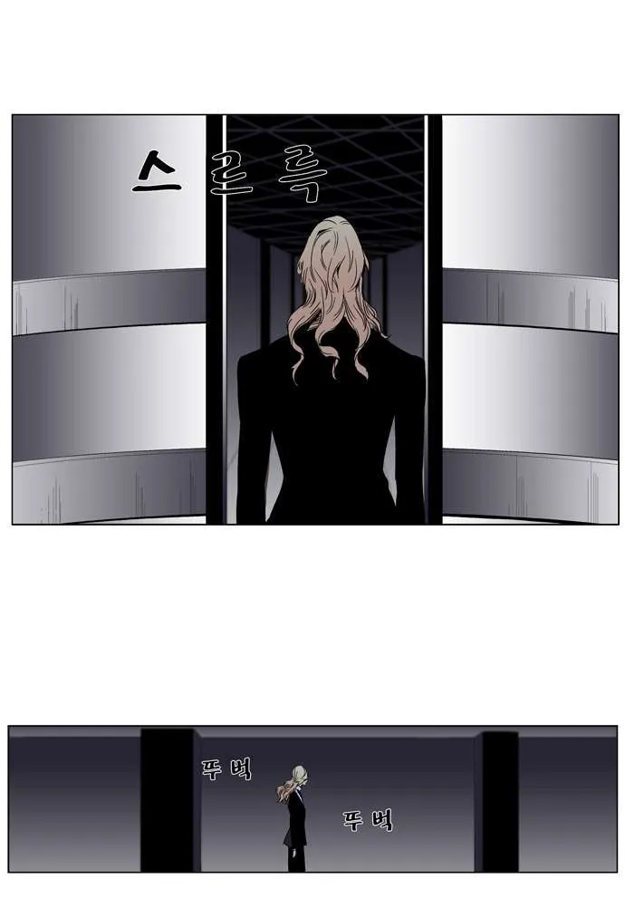 Noblesse Capítulo 263 en Línea - página 38
