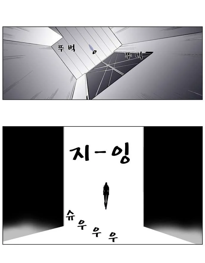 Noblesse Capítulo 263 en Línea - página 39
