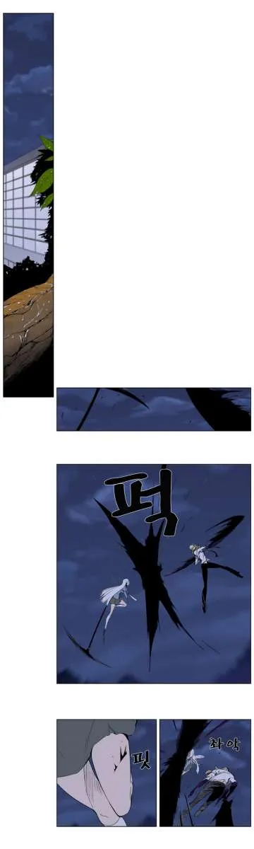 Noblesse Capítulo 265 en Línea - página 7