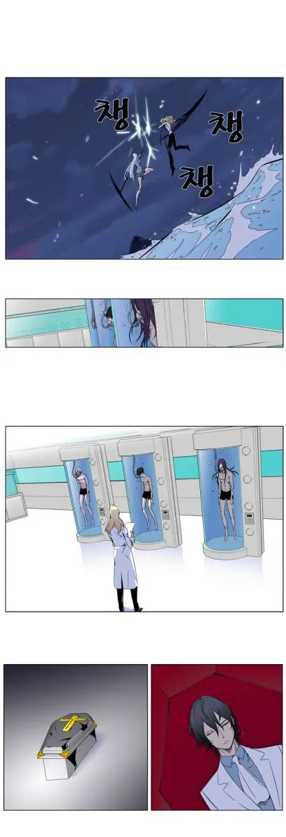 Noblesse Capítulo 265 en Línea - página 8