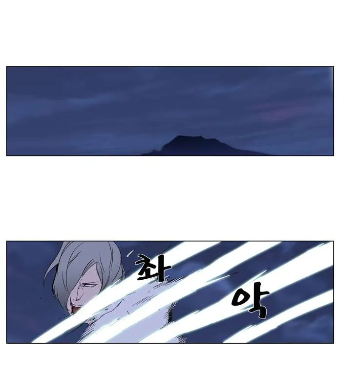 Noblesse Capítulo 265 en Línea - página 14