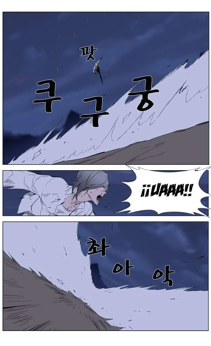Noblesse Capítulo 265 en Línea - página 15