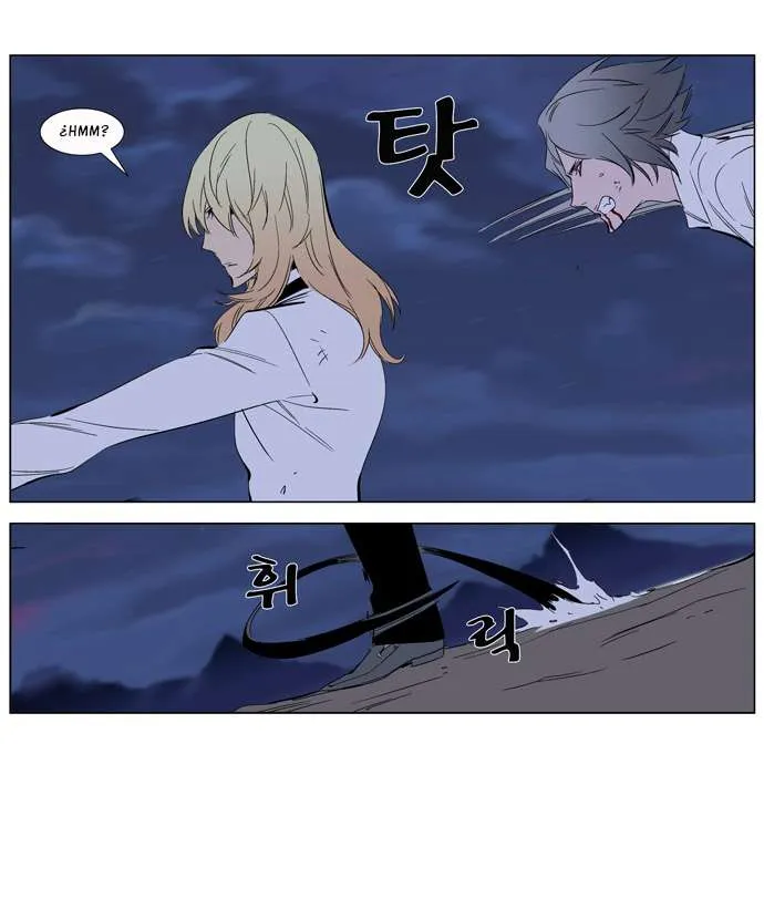 Noblesse Capítulo 265 en Línea - página 18