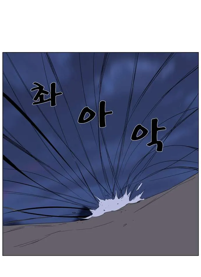 Noblesse Capítulo 265 en Línea - página 20