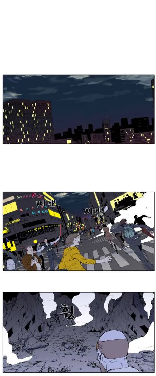Noblesse Capítulo 266 en Línea - página 11