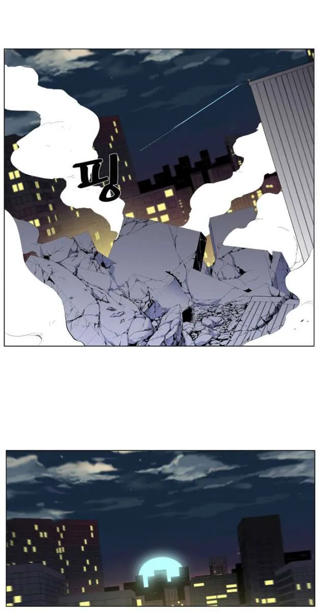 Noblesse Capítulo 266 en Línea - página 13